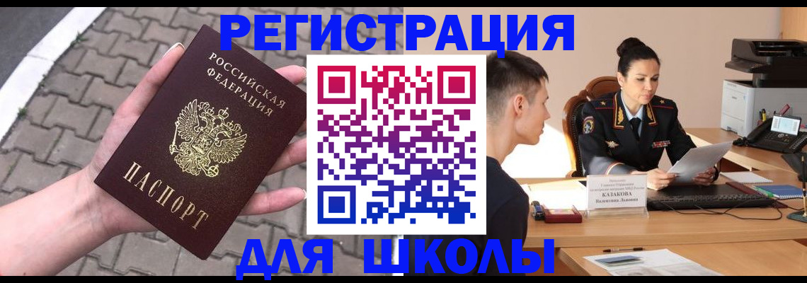 временная прописка в Буйе