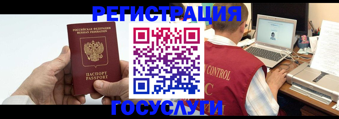 прописка для кредита в Буйе