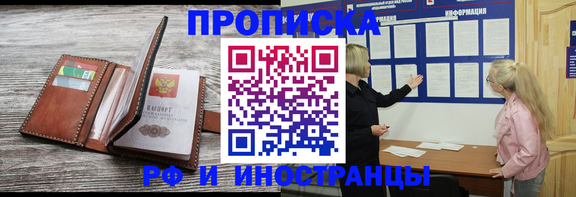 временная регистрация адрес в Буйе