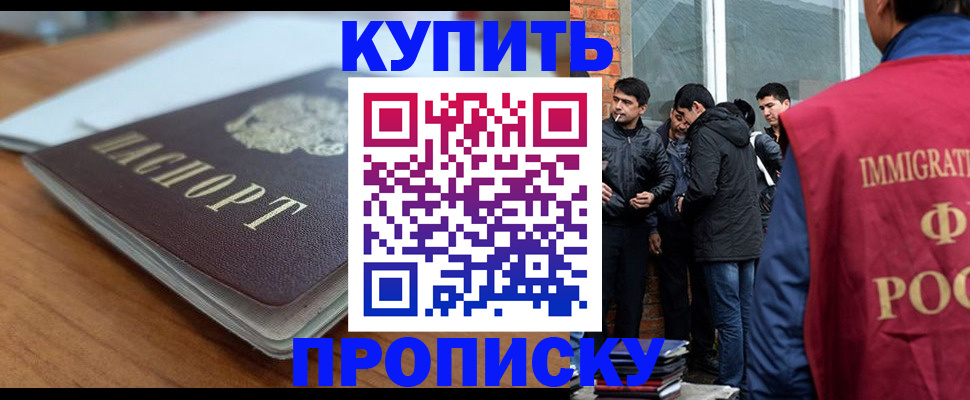 временная регистрация гарантия в Буйе